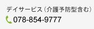 アクミーオ 連絡先