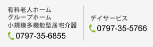 芦屋ブーケの里 連絡先